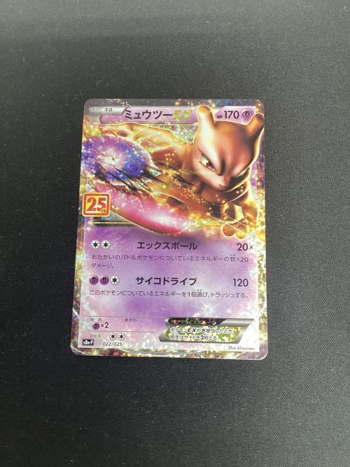 ミュウツー ポケモンカード 25th