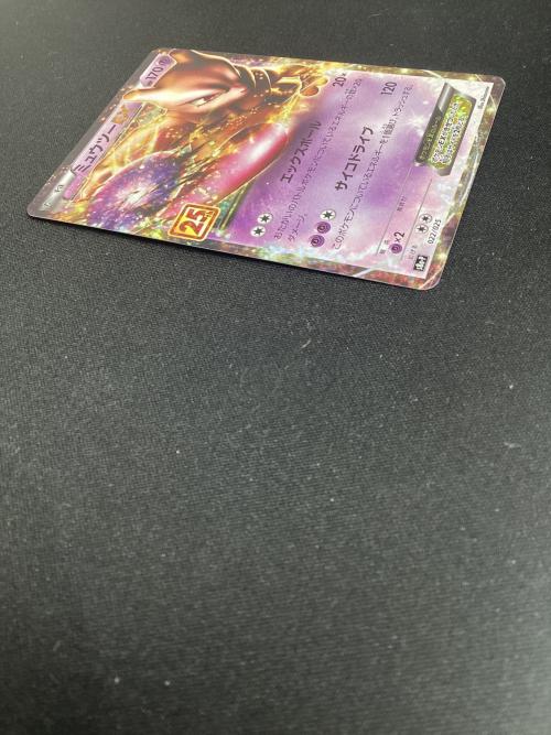 ミュウツー ポケモンカード 25th