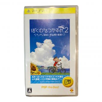 ぼくのなつやすみポータブル2 ナゾナゾ姉妹と沈没船の秘密!(PSP the Best) PSP用ソフト