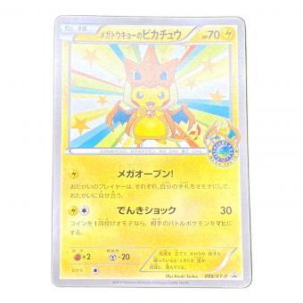 メガトウキョーのピカチュウ ポケモンカード @