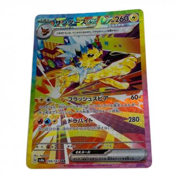 ポケモン グレイシアex ポケモンカード 206/187 SAR スカーレット