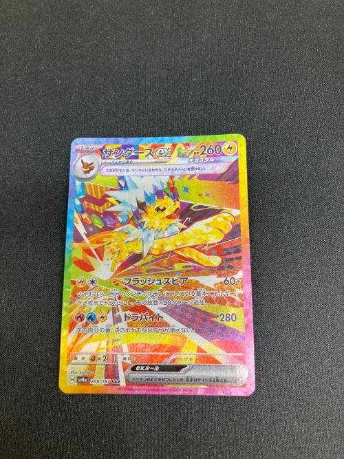 サンダースEX ポケモンカード SAR スカーレット&バイオレット