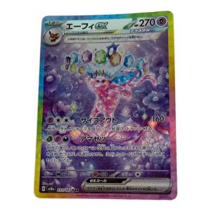 エーフィEX ポケモンカード SAR