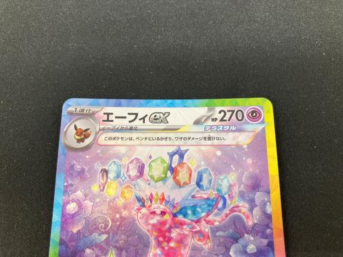 エーフィEX ポケモンカード SAR