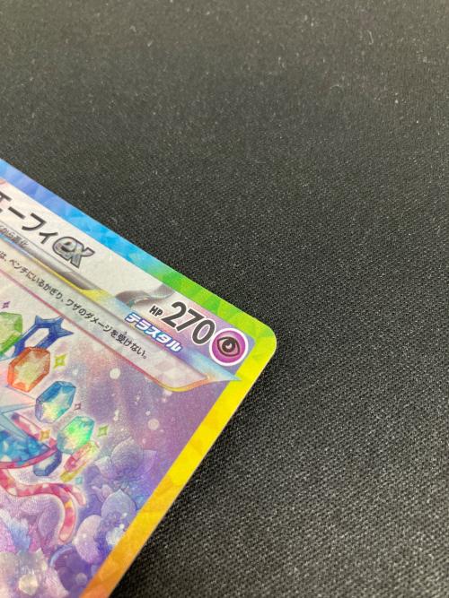 エーフィEX ポケモンカード SAR