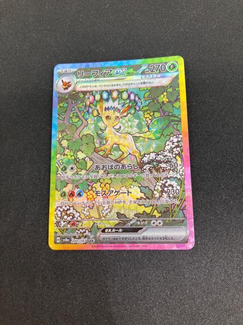 リーフィアEX ポケモンカード SAR