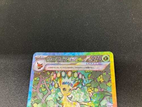 リーフィアEX ポケモンカード SAR