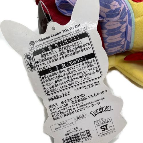 Pokemon Center (ポケモンセンター) 袴姿のピカチュウ ヌイグルミ @ 「ポケットモンスター」 ポケモンセンター限定