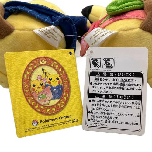 Pokemon Center (ポケモンセンター) マンスリーピカチュウ ヌイグルミ 2016お正月ペアセット ヨゴレ有 @