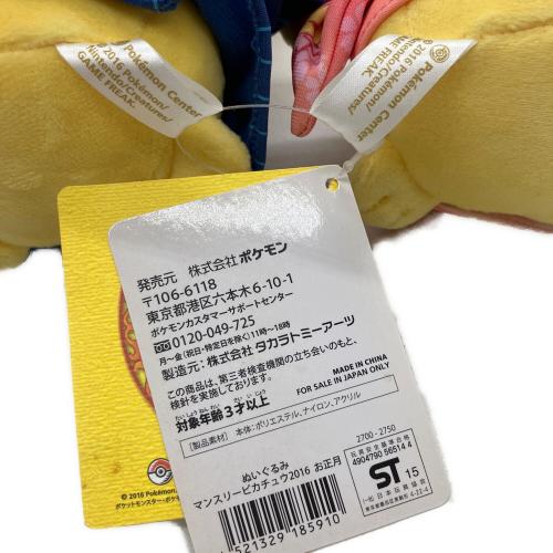 Pokemon Center (ポケモンセンター) マンスリーピカチュウ ヌイグルミ 2016お正月ペアセット ヨゴレ有 @