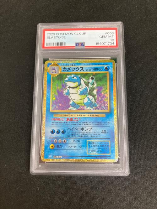 PSA10 カメックス ポケモンカード 154071704 @