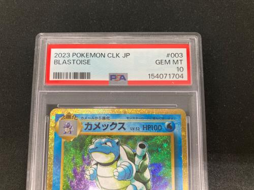 PSA10 カメックス ポケモンカード 154071704 @