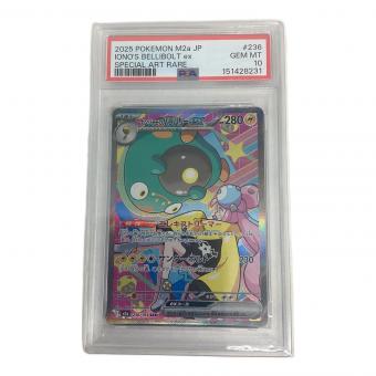 PSA10 ナンジャモのハラバリーex ポケモンカード SAR MEGA