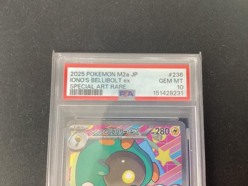 PSA10 ナンジャモのハラバリーex ポケモンカード SAR MEGA