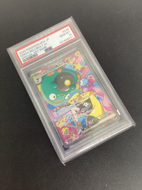 PSA10 ナンジャモのハラバリーex ポケモンカード SAR MEGA