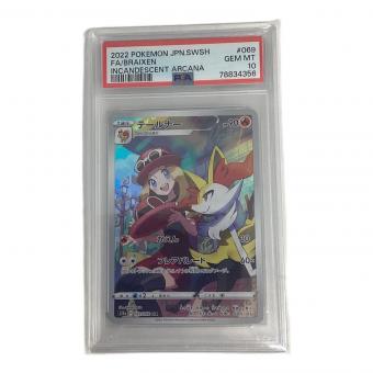 PSA10 テールナー ポケモンカード CHR ソード&シールド