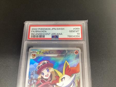 PSA10 テールナー ポケモンカード CHR ソード&シールド｜トレファクONLINE