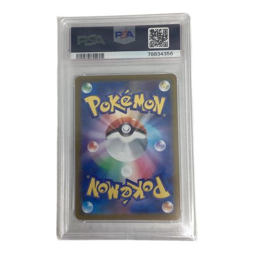 PSA10 テールナー ポケモンカード CHR ソード&シールド