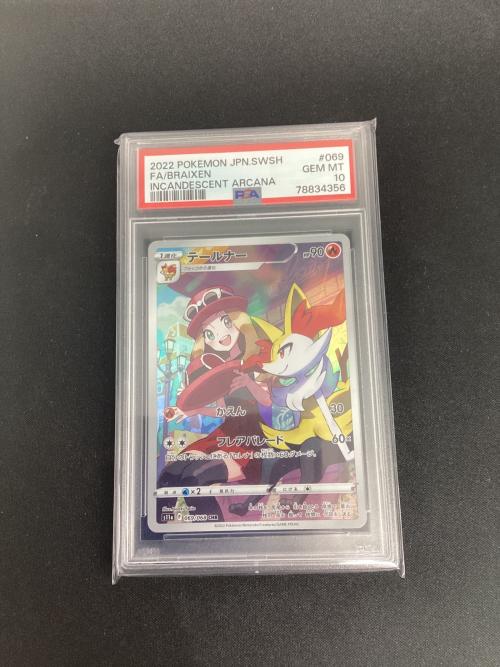 PSA10 テールナー ポケモンカード CHR ソード&シールド