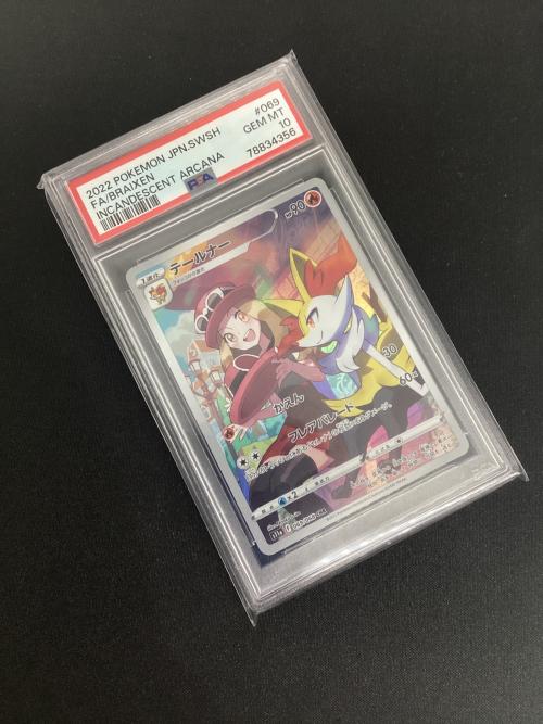 PSA10 テールナー ポケモンカード CHR ソード&シールド