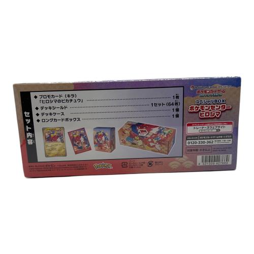 ポケモンカードゲーム スカーレット＆バイオレット スペシャルBOX ポケモンセンターヒロシマ ポケモンカード