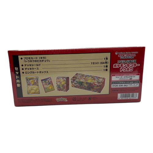 スカーレット＆バイオレット スペシャルBOX ポケモンセンタートウホク ポケモンカード
