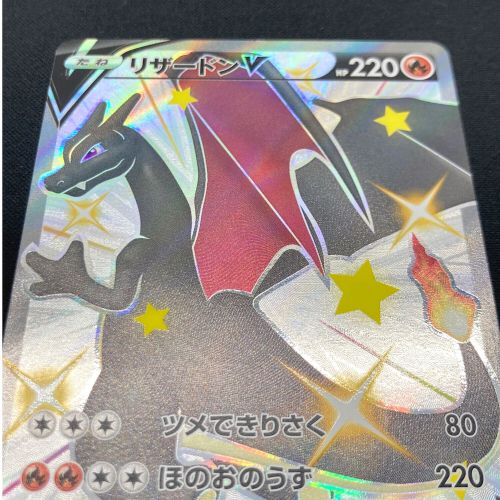 ポケモンカード リザードンV 307/190 SSR