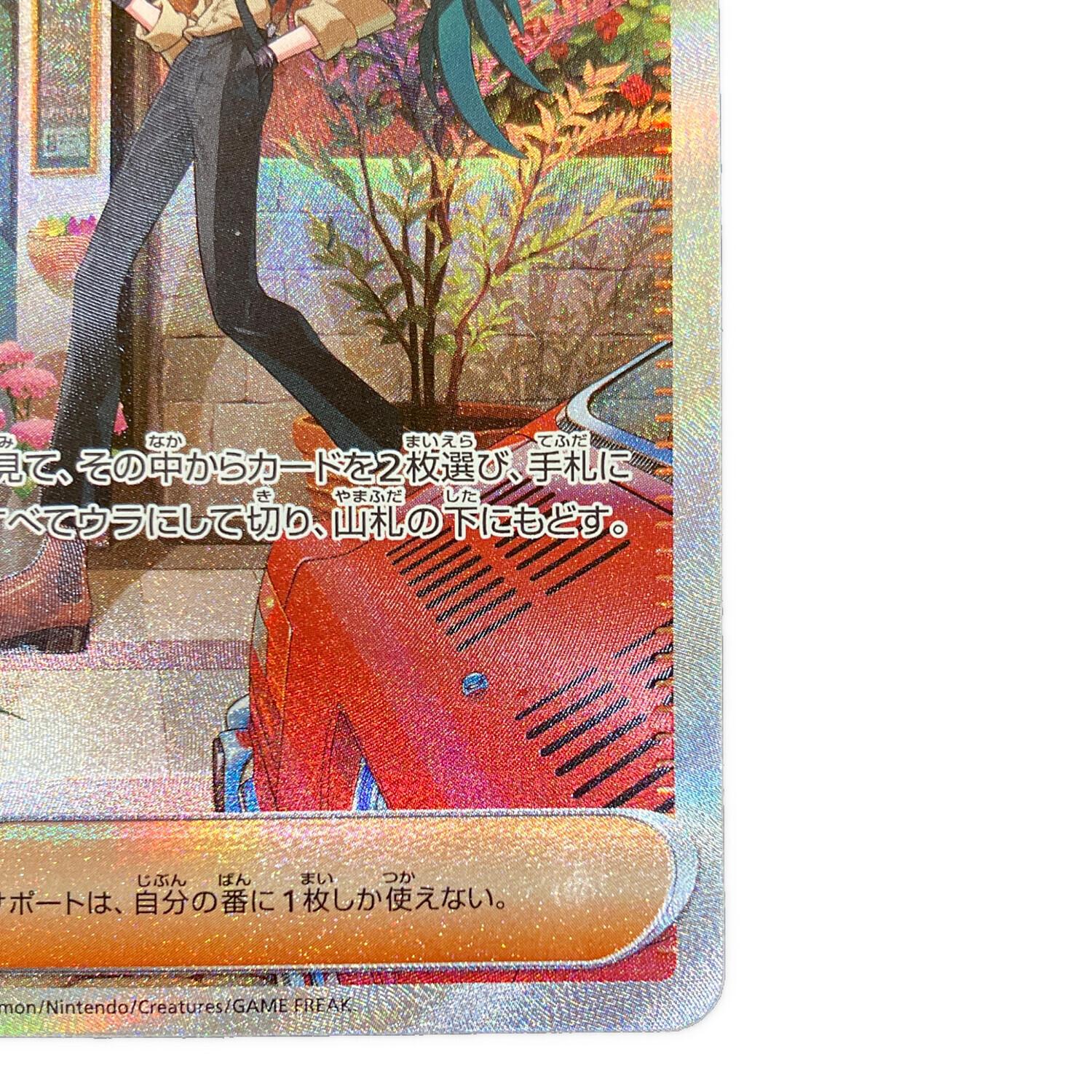 チリ ポケモンカード 088/062 SAR｜トレファクONLINE