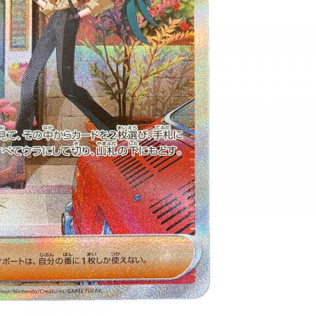 チリ ポケモンカード 088/062 SAR｜トレファクONLINE