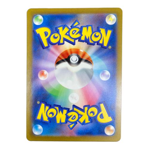 チリ ポケモンカード 088/062 SAR