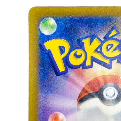 チリ ポケモンカード 088/062 SAR