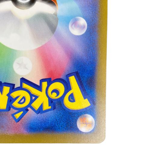 チリ ポケモンカード 088/062 SAR