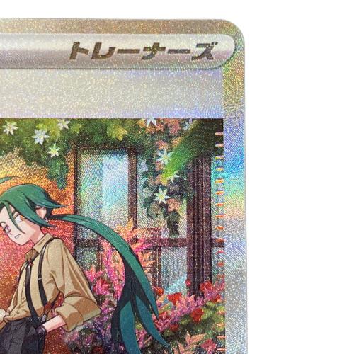 チリ ポケモンカード 088/062 SAR｜トレファクONLINE