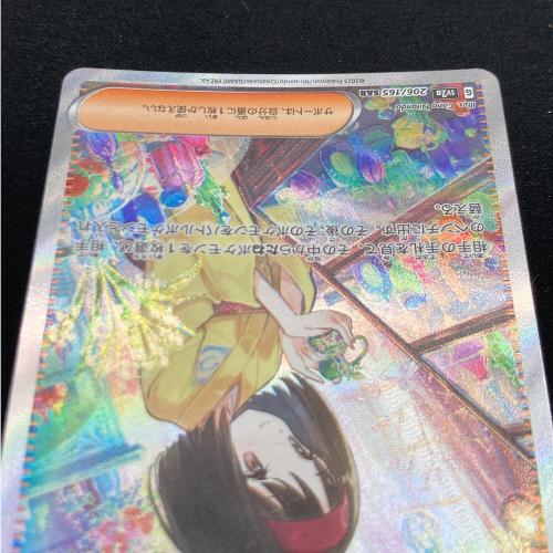 ポケモンカード エリカの招待 206/165 SAR
