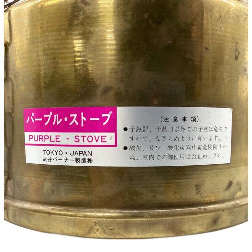 武井バーナー (タケイバーナー) パープルストーブ501Aセット ケロシンバーナー 501A