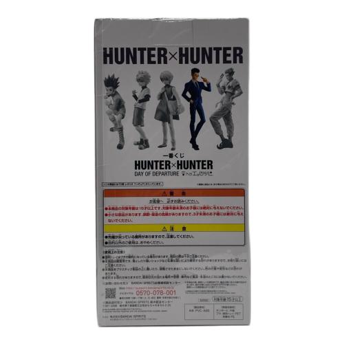 一番くじ HUNTER×HUNTER DAY OF DEPARTURE D賞 レオリオ フィギュア