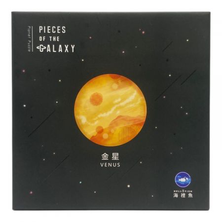 宇宙の破片 -ソラノカケラ- PIECES OF THE GALAXY 金星　パズル