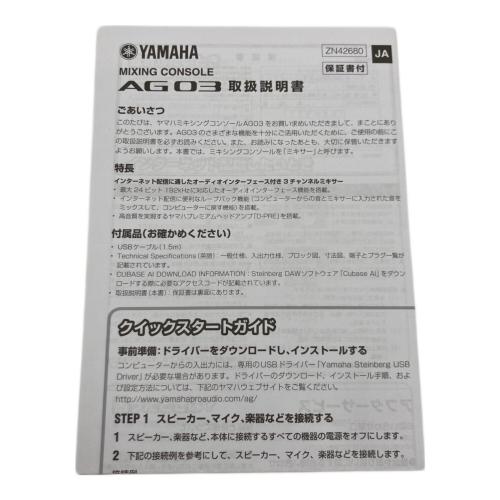 YAMAHA (ヤマハ) オーディオインターフェース AG03