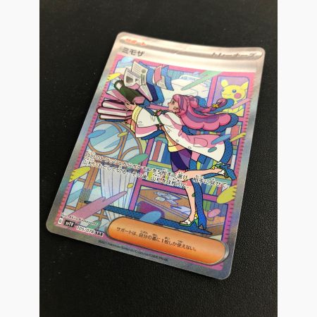 ポケモンカード ミモザ 105/078 SAR｜トレファクONLINE