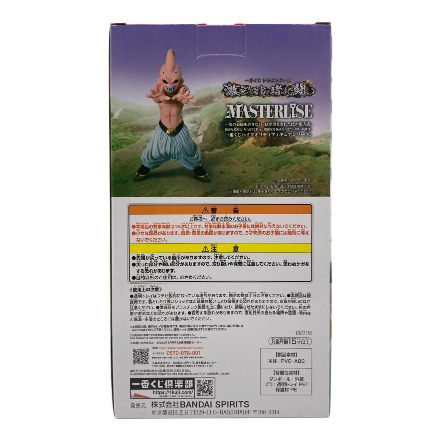 一番くじ ドラゴンボール 激突!!宇宙を賭けた闘い C賞 魔人ブウ