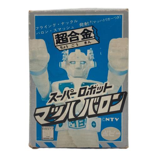 ポピー 超合金 スーパーロボット マッハバロン