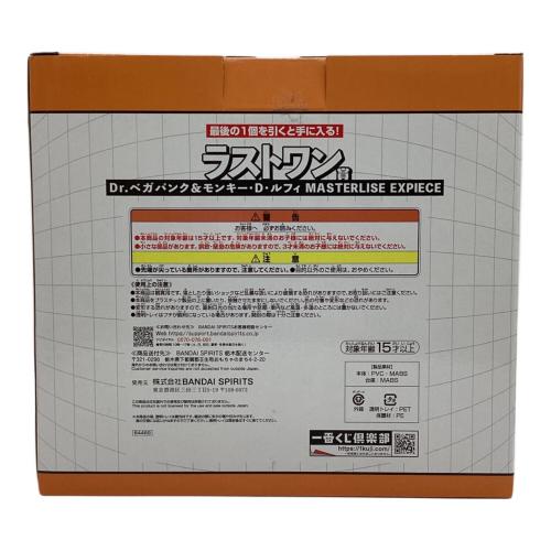 一番くじ ワンピース 未来島エッグヘッド ラストワン賞 Dr.ベガパンク&モンキー・D・ルフィ