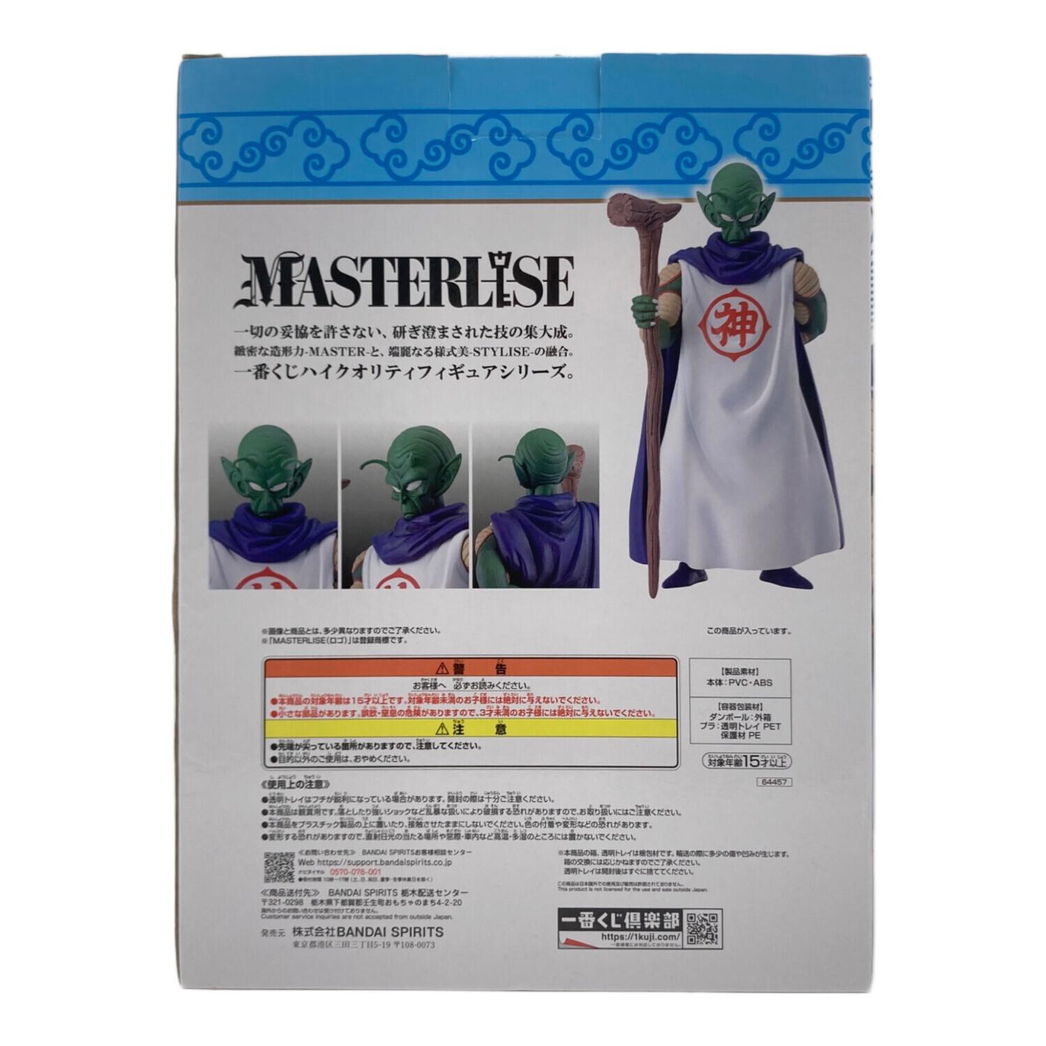 一番くじ ドラゴンボール EX 雲の上の神殿 B賞 神様 MASTERLISE