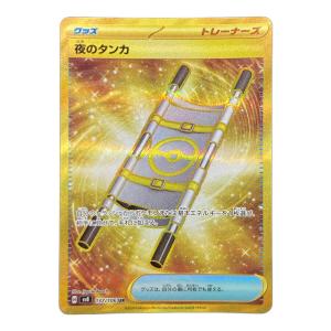 夜のタンカ 137/106 UR ポケモンカード