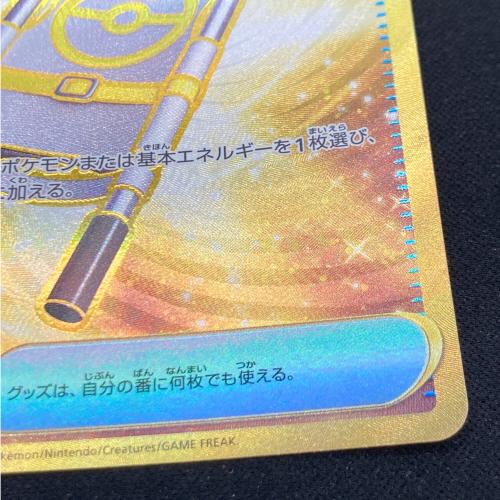 夜のタンカ 137/106 UR ポケモンカード