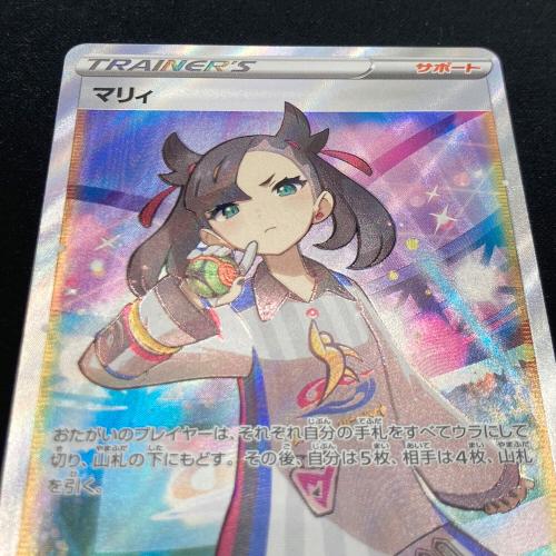 ポケモンカード マリィ 198/190 SR