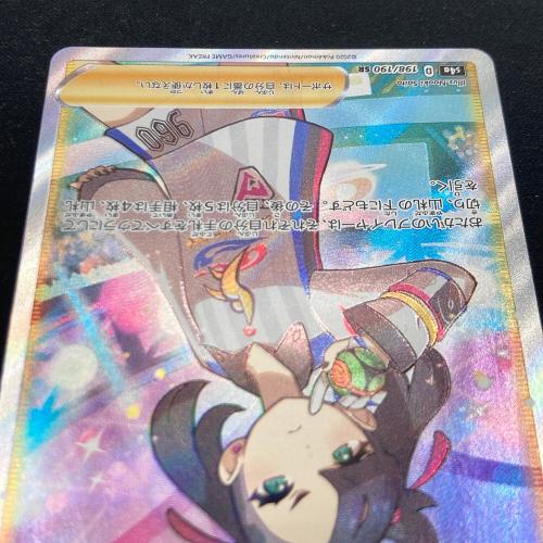 ポケモンカード マリィ 198/190 SR