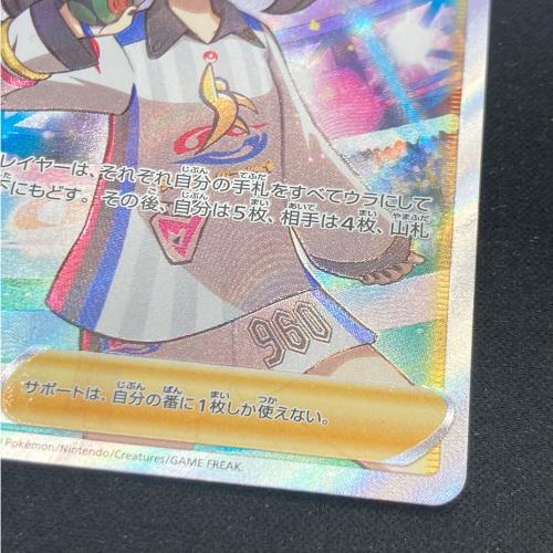 ポケモンカード マリィ 198/190 SR
