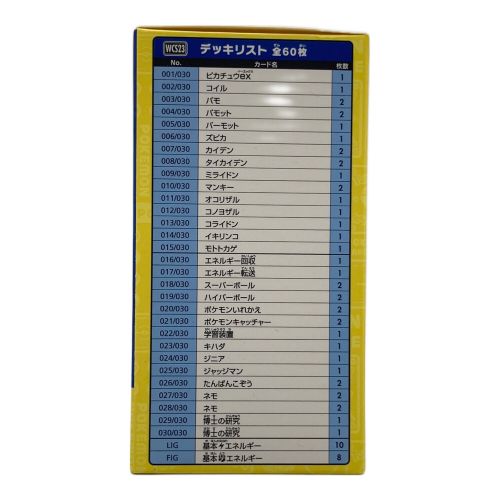 ポケモンカード ポケモンワールドチャンピオンシップ 2023 YOKOHAMA Deck -Pikachu-