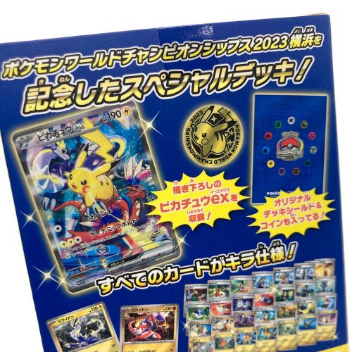 ポケモンカード ポケモンワールドチャンピオンシップ 2023 YOKOHAMA Deck -Pikachu-